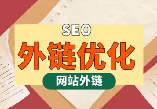 朔州seo优化可以发布外链的网站资源平台